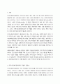 지역사회복지협의체가 활성화되지 않고 있다는 평가가 많습니다. 이에 대한 해결 방법에는 무엇이 있을까요 간략한 견해를 쓰세요. 2페이지