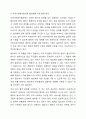 지역사회복지협의체가 활성화되지 않고 있다는 평가가 많습니다. 이에 대한 해결 방법에는 무엇이 있을까요 간략한 견해를 쓰세요. 6페이지