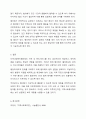지역사회복지협의체가 활성화되지 않고 있다는 평가가 많습니다. 이에 대한 해결 방법에는 무엇이 있을까요 간략한 견해를 쓰세요. 7페이지