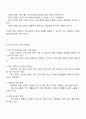 청소년기의 문제점과 문제해결을 위한 사회복지실천의 역할에 대하여 서술해 봅시다 2페이지