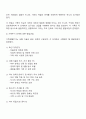 가족생활주기의 개념과 가족주기 단계에 따른 발달과업을 설명하고 자신의 현재 가족생활주기 단계와 앞으로 가족의 변화에 따른 발달과업을 예측하여 서술 2페이지