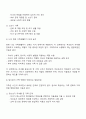 가족생활주기의 개념과 가족주기 단계에 따른 발달과업을 설명하고 자신의 현재 가족생활주기 단계와 앞으로 가족의 변화에 따른 발달과업을 예측하여 서술 3페이지