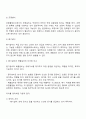 위험물제조소 등에 설치되는 채광 조명 환기설비를 설명하고 특히 환기설비와 배출설비의 차이점을 비교 설명하시오 2페이지
