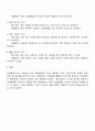 위험물제조소 등에 설치되는 채광 조명 환기설비를 설명하고 특히 환기설비와 배출설비의 차이점을 비교 설명하시오 3페이지