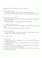우리나라의 대표적 복합 재난 사례를 한가지 들고 그에 관한 재해원인분석과 대비 대응 복구방안을 기술하시오 2페이지