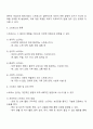 스트레스의 개념과 종류에 대해서 기술하고 스트레스 예방 및 관리전략 방안에 대한 본인의 생각을 기술하시오 2페이지