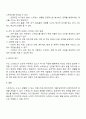 스트레스의 개념과 종류에 대해서 기술하고 스트레스 예방 및 관리전략 방안에 대한 본인의 생각을 기술하시오 3페이지