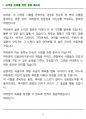 [고득점] 의료관리자 자격증 요약본 12페이지