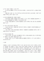 각자 자신이 어떤 대상이든 특정한 대상을 선정하여 자원봉사를 실천해보고 그 과정 속에서 자신이 느낀 자원봉사활동의 의미를 기술해 보십시오 그리고 문제점과 함께 향후 우리나라의 자원봉사활동이 활성화되기 위한 발전 방안도 제시해 보십시오 3페이지