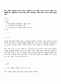 학교 생활에 어려움을 겪는 청소년의 사례를 한 가지 선택해 자세히 묘사하고 이들이 보다 행복한 학교 생활을 하기 위해 어떠한 변화가 필요할지 대안에 대한 자신의 의견을 기술하세요 1페이지