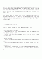 학교 생활에 어려움을 겪는 청소년의 사례를 한 가지 선택해 자세히 묘사하고 이들이 보다 행복한 학교 생활을 하기 위해 어떠한 변화가 필요할지 대안에 대한 자신의 의견을 기술하세요 2페이지