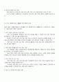 학교 생활에 어려움을 겪는 청소년의 사례를 한 가지 선택해 자세히 묘사하고 이들이 보다 행복한 학교 생활을 하기 위해 어떠한 변화가 필요할지 대안에 대한 자신의 의견을 기술하세요 3페이지