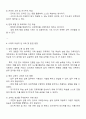 훈련과 교육은 지식 및 기능을 습득하는 과정입니다 훈련과 교육의 여러 방법 중 자신에게 도움이 되는 방법이 무엇인지 생각해 보고 그 이유와 사례를 기술하세요 3페이지