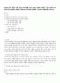 인력의 외부 영입과 내부 육성의 장단점을 논하고 특정 기업을 지정하여 기업의 제품 구조 문화 등과 관련하여 선택한 기업에 있어 어떠한 인력유동 시스템이 적합한지를 논하시오 1페이지