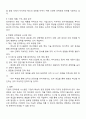 인력의 외부 영입과 내부 육성의 장단점을 논하고 특정 기업을 지정하여 기업의 제품 구조 문화 등과 관련하여 선택한 기업에 있어 어떠한 인력유동 시스템이 적합한지를 논하시오 3페이지
