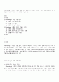 Sternberg는 사랑의 유형을 감정 생각 행동까지 포함한 다차원 구조로 분류했습니다 각 유형별 정의를 제외한 분석 결과만 작성하시오 1페이지