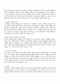 중국 정부가 각종 전염병 정보를 차단하는 것이 중국 진출 글로벌기업에 미치는 영향 2페이지