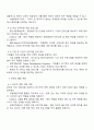 우리나라의 인적자원 개발 관리와 관련된 제도 및 프로그램에 대해 조사해보고 본인에게 적용하여 활용계획을 설명하세요 2페이지