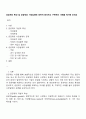 공공재의 특성 및 공공재와 시장실패에 대하여 분석하고 구체적인 사례를 제시해 보세요 1페이지