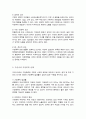 가정폭력의 발생 원인에 대해 정리하고 가정폭력의 실태와 복지 대책에 대해 논하시오 3페이지