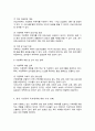 가정폭력의 발생 원인에 대해 정리하고 가정폭력의 실태와 복지 대책에 대해 논하시오 5페이지