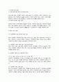 가정폭력의 발생 원인에 대해 정리하고 가정폭력의 실태와 복지 대책에 대해 논하시오 6페이지