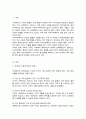 사회복지 패러다임과 지역사회복지의 환경이 어떻게 변화하는지를 파악하고 지역사회복지의 실천방향을 예측하시오 2페이지