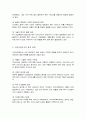 사회복지 패러다임과 지역사회복지의 환경이 어떻게 변화하는지를 파악하고 지역사회복지의 실천방향을 예측하시오 3페이지
