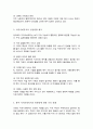 사회복지 패러다임과 지역사회복지의 환경이 어떻게 변화하는지를 파악하고 지역사회복지의 실천방향을 예측하시오 4페이지