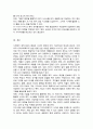 사회복지 패러다임과 지역사회복지의 환경이 어떻게 변화하는지를 파악하고 지역사회복지의 실천방향을 예측하시오 5페이지