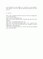 사회복지 패러다임과 지역사회복지의 환경이 어떻게 변화하는지를 파악하고 지역사회복지의 실천방향을 예측하시오 6페이지