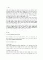 아동의 정서적 문제행동에 대처하는 바람직한 부모역할을 논하시오 2페이지