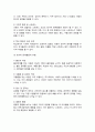 아동의 정서적 문제행동에 대처하는 바람직한 부모역할을 논하시오 3페이지