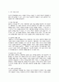 아동의 정서적 문제행동에 대처하는 바람직한 부모역할을 논하시오 5페이지
