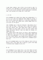 아동의 정서적 문제행동에 대처하는 바람직한 부모역할을 논하시오 6페이지