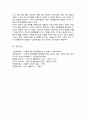 아동의 정서적 문제행동에 대처하는 바람직한 부모역할을 논하시오 7페이지