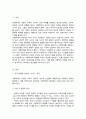 아동학대 서비스에서 아동학대에 영향을 미치는 원인을 찾아보고 이를 토대로 아동복지와 교육적 차원에서의 아동학대를 예방하기 위한 대처방안에 대해 논하시오 2페이지