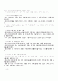 우리나라 청소년의 삶의 만족도 및 행복지수가 OECD 국가 중 최하위라는 통계가 발표되고 있습니다 청소년의 행복도가 낮은 이유를 분석하고 행복도를 향상시키기 위한 방안을 제시하세요 3페이지