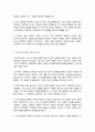 [A+]언어습득이론 중 스키너의 학습이론과 촘스키의 생득이론의 각 특성을 서술하고 두 이론을 비교 논의하시오 3페이지