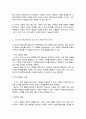 [A+]언어습득이론 중 스키너의 학습이론과 촘스키의 생득이론의 각 특성을 서술하고 두 이론을 비교 논의하시오 4페이지