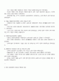 우리나라 보육의 변천사를 설명하고 보육의 출발선에서 변화된 현재 보육현장의 특성을 구체적으로 제시해 보세요 2페이지