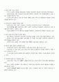 우리나라 보육의 변천사를 설명하고 보육의 출발선에서 변화된 현재 보육현장의 특성을 구체적으로 제시해 보세요 3페이지