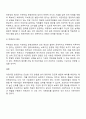 어린이집 운영관리란 어린이집이 설정해 놓은 목적과 목표를 효과적으로 달성하기 위해 인적 물적 자원 시간 등을 최대한으로 동원하여 효율적으로 기관운영과 관련된 사항을 계획 조직 실행 평가 및 재검토하는 일련의 과정을 말한다 이러한 어린이집 운영관리의 다섯 가지 기본원리에 대해 작성하세요 3페이지