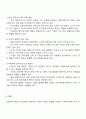 표준보육과정과 누리과정의 개념 및 차이점을 설명하고 영유아교사의 역할과 교직의 변화에 대한 자신의 생각을 기술하시오 3페이지
