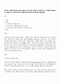 복지국가 유형과 특성에 대해 기술하고 우리나라는 복지국가 유형 중 어느 부분에 해당되는지 기술한 후 그렇게 생각한 이유를 중심으로 본인의 생각을 서술하세요 1페이지