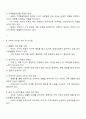 주변에서 건강하다고 느껴지는 가족을 선택하여 가족발달이론을 적용하되 우리나라의 가족생활주기를 적용하여 분석해 봅시다 3페이지