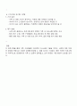 가족생활교육 프로그램 개발 본인이 가족생활교육 프로그램을 개발한다고 가정합니다 아래 6가지 항목에 따라 프로그램을 개발해 보시오 3페이지