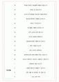 현대퓨처넷 면접기출(최신)+꿀팁[최종합격!] +1000대기업 1차 직무면접 + 2차 임원면접 최종합격자 답안 5페이지