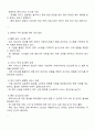 사회복지 전달체계 상의 대표적인 문제점으로 중복과 누락이 있습니다 각각의 개념이 무엇인지 설명하고 대표적 사례를 제시하고 이를 방지하기 위한 방법에 대해 자신의 생각을 기술하시오 3페이지