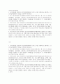 가정복지3 공통251 비영리기관운영관리 건강가정지원센터의 설치 근거를 구체적으로 제시하고 건강가정지원센터의 역할을 요약 2페이지